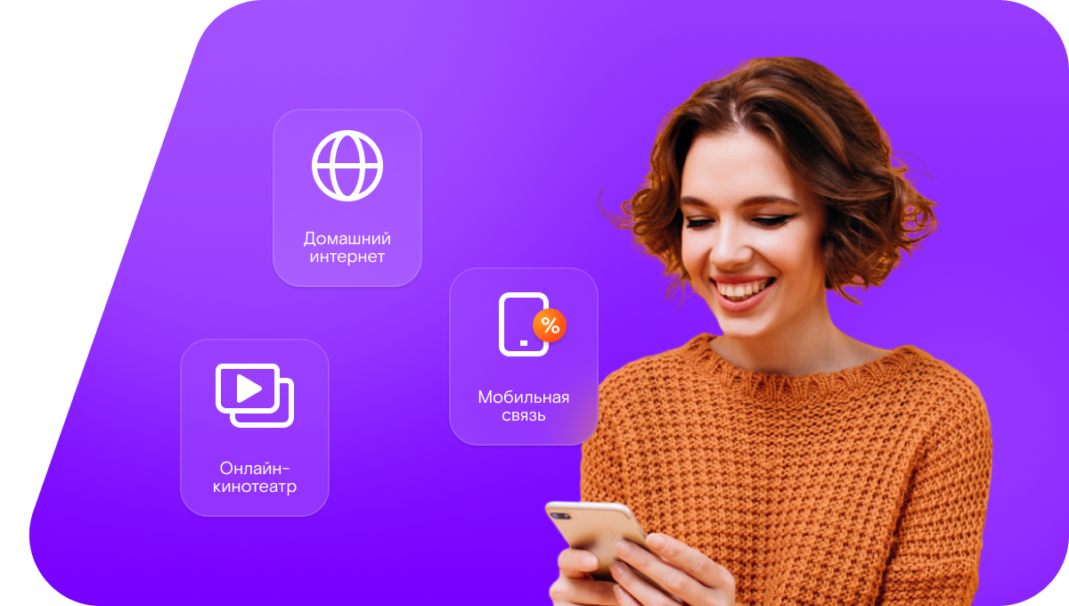 Промо-тарифы Ростелеком в&nbsp;деревня Юматовка (Саратовская область)